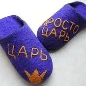 Тапочковий ритуал - вийти заміж легко і весело! (Вийти) Тапочковий ритуал - вийти заміж легко і весело!