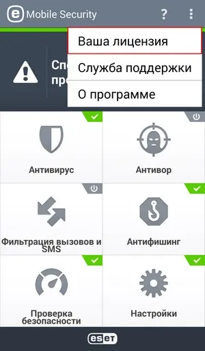 Свіжі ключі для eset nod32 mobile security (eset) Свіжі ключі для eset nod32 mobile security