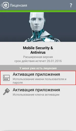 Свіжі ключі для eset nod32 mobile security (mobile) Свіжі ключі для eset nod32 mobile security