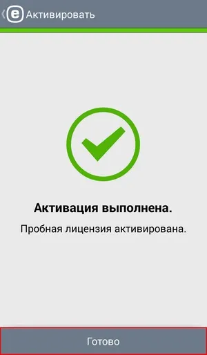 Свіжі ключі для eset nod32 mobile security (mobile) Свіжі ключі для eset nod32 mobile security