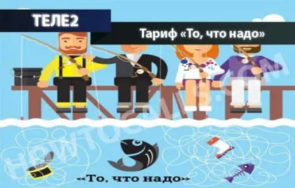 Тариф «то, що треба» Теле2 - опис, підключення і відключення тарифу (всередині мережі можна) Тариф «то, що треба» Теле2 - опис, підключення і відключення тарифу