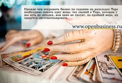 Свій бізнес розклади на картах таро