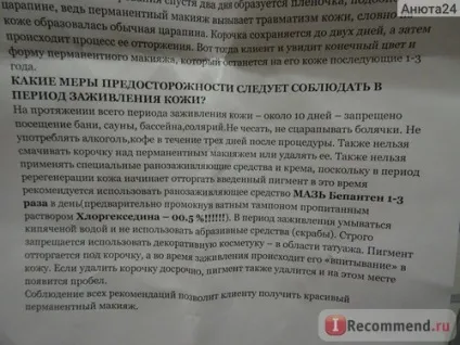 Татуаж очей - «татуаж межреснічного простору з розтушовуванням все за і проти (татуаж) Татуаж очей - «татуаж межреснічного простору з розтушовуванням все за і проти
