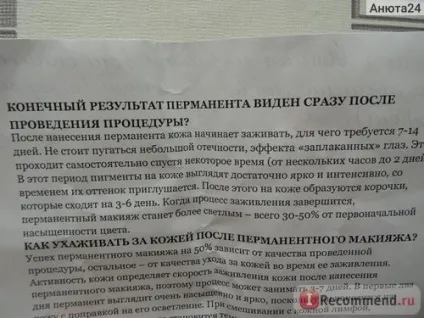 Татуаж очей - «татуаж межреснічного простору з розтушовуванням все за і проти (очей) Татуаж очей - «татуаж межреснічного простору з розтушовуванням все за і проти