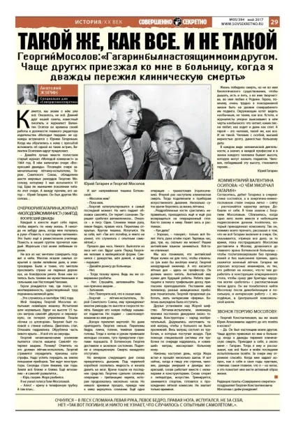 Такий же, як всі