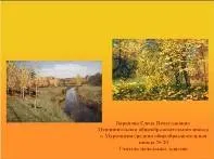 Технологія і з - початкові класи - спільнота взаємодопомоги вчителів (Грідіна Тетяна Теодорівна ТЕО8998) Технологія і з - початкові класи - спільнота взаємодопомоги вчителів
