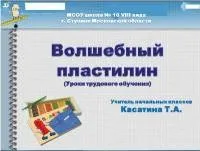 Технологія і з - початкові класи - спільнота взаємодопомоги вчителів (Грідіна Тетяна Теодорівна ТЕО8998) Технологія і з - початкові класи - спільнота взаємодопомоги вчителів