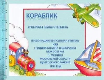Технологія і з - початкові класи - спільнота взаємодопомоги вчителів (Грідіна Тетяна Теодорівна ТЕО8998) Технологія і з - початкові класи - спільнота взаємодопомоги вчителів