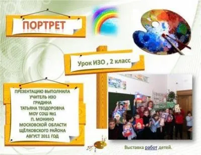 Технологія і з - початкові класи - спільнота взаємодопомоги вчителів (Грідіна Тетяна Теодорівна ТЕО8998) Технологія і з - початкові класи - спільнота взаємодопомоги вчителів