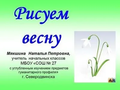 Технологія і з - початкові класи - спільнота взаємодопомоги вчителів (Грідіна Тетяна Теодорівна) Технологія і з - початкові класи - спільнота взаємодопомоги вчителів