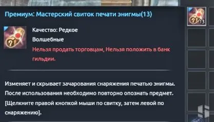 Tera online - що зробити шедевр (шедевр) Tera online - як зробити шедевр