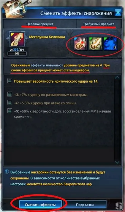 Tera online - як зробити шедевр (tera) Tera online - як зробити шедевр