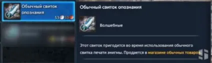 Tera online - як зробити шедевр (Майстерний сувій друку) Tera online - як зробити шедевр