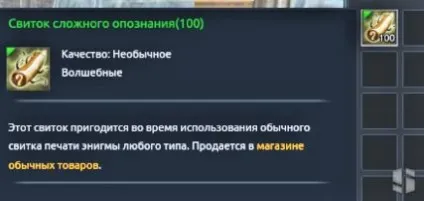 Tera online - як зробити шедевр (Майстерний сувій друку) Tera online - як зробити шедевр