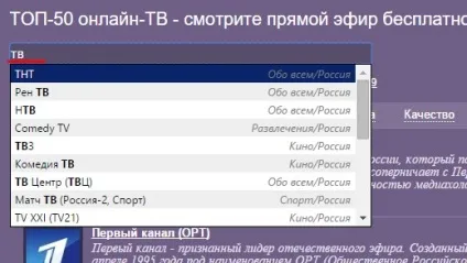Телебачення на комп'ютері через інтернет дивитися одне задоволення (дивитися) Телебачення на комп'ютері через інтернет дивитися одне задоволення