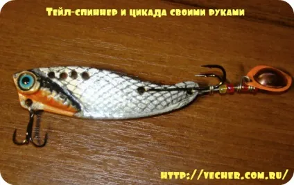 Тейл-спиннер і цикада своїми руками, фірма дідуся Ашота (руками) Тейл-спиннер і цикада своїми руками, фірма дідуся Ашота