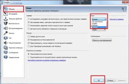 Team speak - налаштування голосового зв'язку - форуми inavate online (необхідно вказати його пароль. Щоб попередити виникнення проблеми зі входом. Як налаштувати кнопку в розмові: прихований текст заходите в налаштування: настройки - & gt; опції; або alt + p на клавіатурі у вікні вибираємо пункт: запис. ставимо галочку на & quot; натисни-і-говори & quot ;. ніякої активації голосом) Team speak - налаштування голосового зв'язку - форуми inavate online