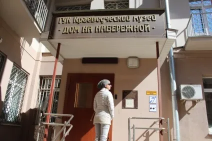 Таємниця дому на набережній (будинку) Таємниця дому на набережній