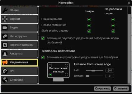 Team speak - налаштування голосового зв'язку - форуми inavate online (що в інструкціях чогось не вистачає) Team speak - налаштування голосового зв'язку - форуми inavate online