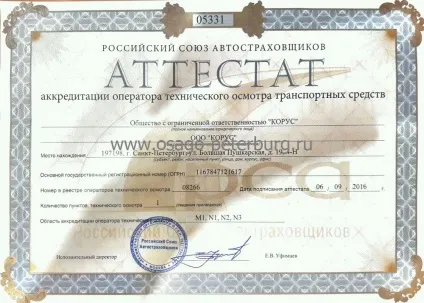 Техогляд автомобіля до Харкова за 880 руб (автомобіля) Техогляд автомобіля до Харкова за 880 руб