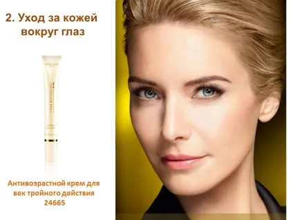 Time reversing 45 (влада над часом)