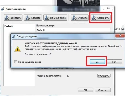 Team speak - налаштування голосового зв'язку - форуми inavate online (або ж у вас виникли проблеми) Team speak - налаштування голосового зв'язку - форуми inavate online