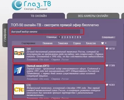 Телебачення на комп'ютері через інтернет дивитися одне задоволення (комп'ютері) Телебачення на комп'ютері через інтернет дивитися одне задоволення
