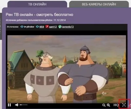 Телебачення на комп'ютері через інтернет дивитися одне задоволення (дивитися) Телебачення на комп'ютері через інтернет дивитися одне задоволення