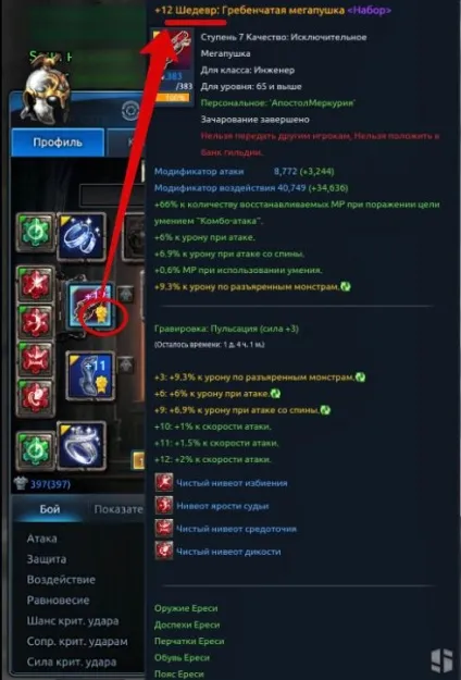 Tera online - як зробити шедевр (tera) Tera online - як зробити шедевр