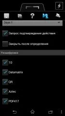 Top кращих qr декодерів для android