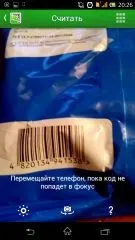 Top кращих qr декодерів для android