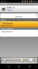 Top кращих qr декодерів для android