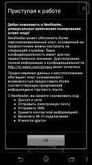 Top кращих qr декодерів для android