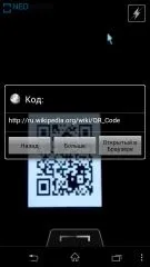Top кращих qr декодерів для android