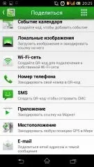 Top кращих qr декодерів для android