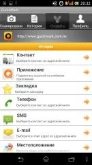 Top кращих qr декодерів для android