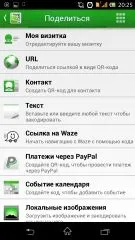 Top кращих qr декодерів для android
