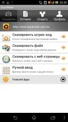 Top кращих qr декодерів для android