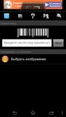 Top кращих qr декодерів для android