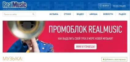 Toп-7 найкращих сайтів для скачування музики огляд 2017 (музики) Toп-7 найкращих сайтів для скачування музики огляд 2017