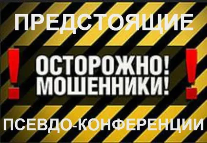 Типу наукові конференції, phd вУкаіни (Aspirant повідомляє користувач) Типу наукові конференції, phd вУкаіни