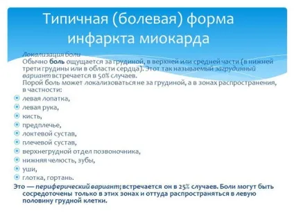 Типова форма інфаркту міокарда - що це таке, діагностика, періоди