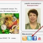 Twitter - практика