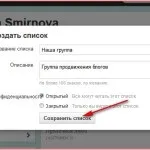 Twitter - практика