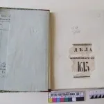 Ділянка реставрації документів, український державний архів науково-технічної документації (реставрації) Ділянка реставрації документів, український державний архів науково-технічної документації