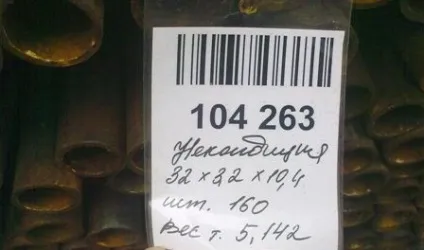 Труба некондиция профільна сталева що це таке (некондиция) Труба некондиция профільна сталева що це таке