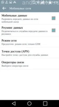 Як налаштувати yota на android настройка точки доступу на телефоні (настройка) Як налаштувати yota на android настройка точки доступу на телефоні