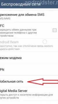 Як налаштувати yota на android настройка точки доступу на телефоні (yota) Як налаштувати yota на android настройка точки доступу на телефоні
