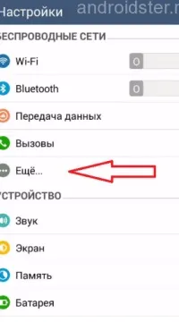 Як налаштувати yota на android настройка точки доступу на телефоні (точки) Як налаштувати yota на android настройка точки доступу на телефоні