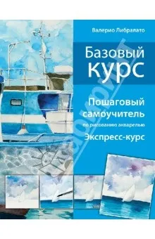 Як намалювати натюрморт акварельними фарбами (акварельними) Як намалювати натюрморт акварельними фарбами